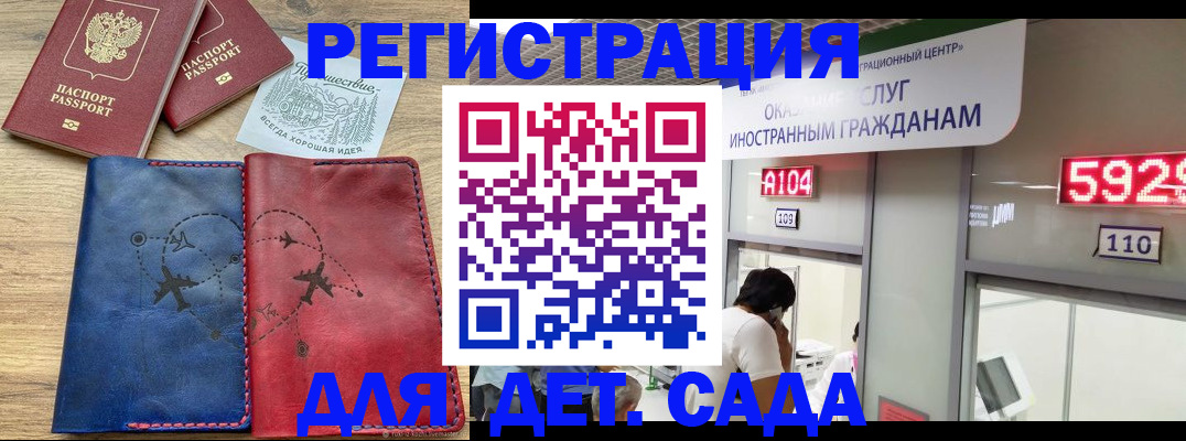 прописка поиск в Железноводске